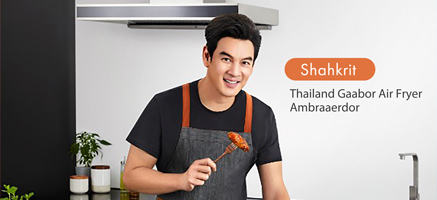 Shahkrit: เอกอัครราชทูตหม้อทอดแห่งแรกของ gaabor
