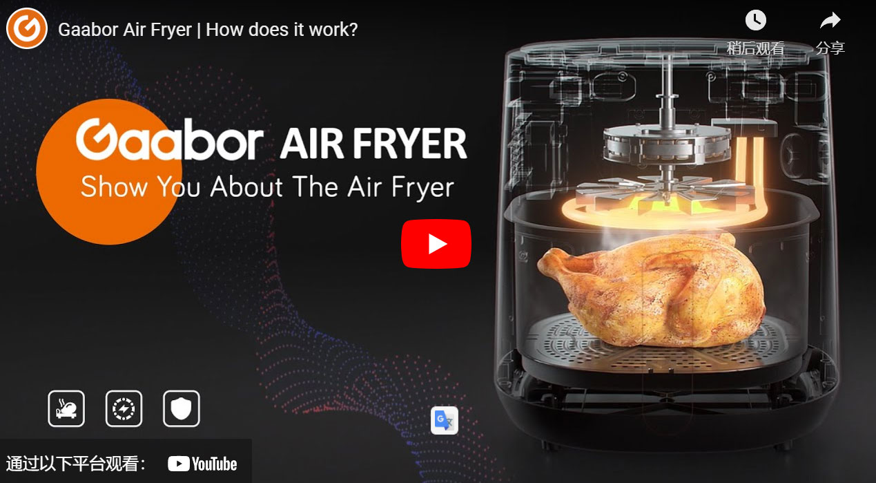 Gaabor Air fryer | ทำงานอย่างไร?